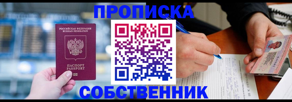 временная регистрация для всех в Кандалакше