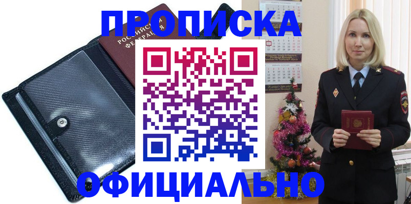 пропишу в квартире в Кандалакше