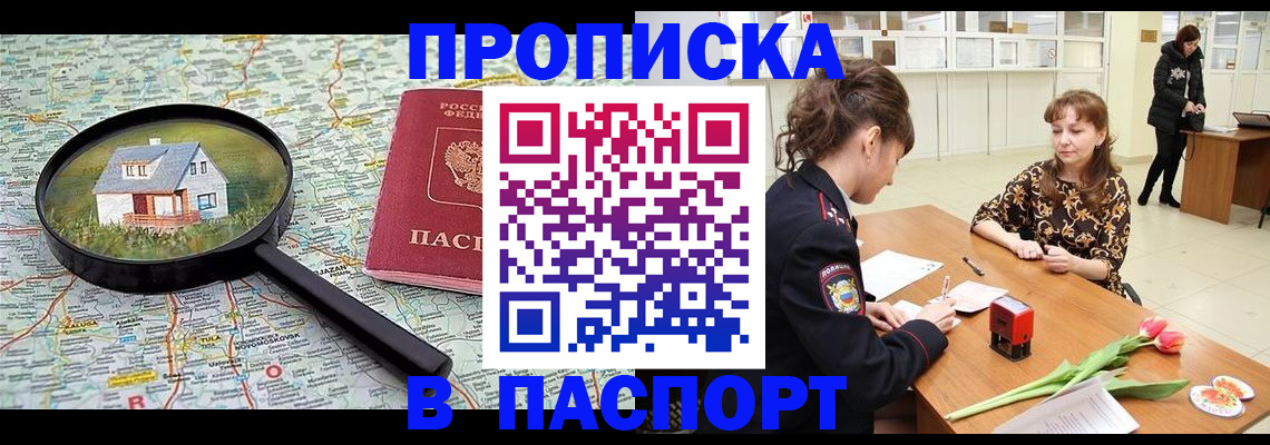 временная регистрация гарантия в Кандалакше